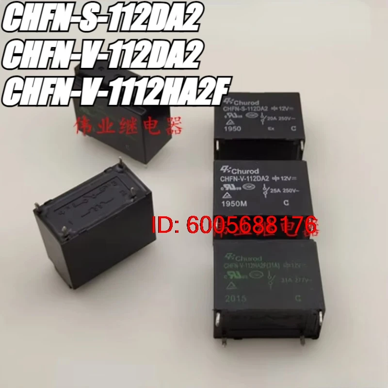 （Brand New）5pcs/lot 100% original genuine relay:CHFN-S-112DA2 V-112DA2 112HA2F 4pins Air conditioning relay