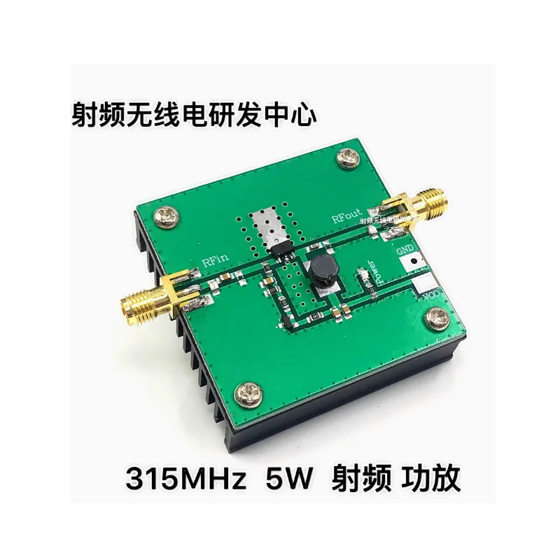 RF power amplifier 315MHz 5W RF power amplifier