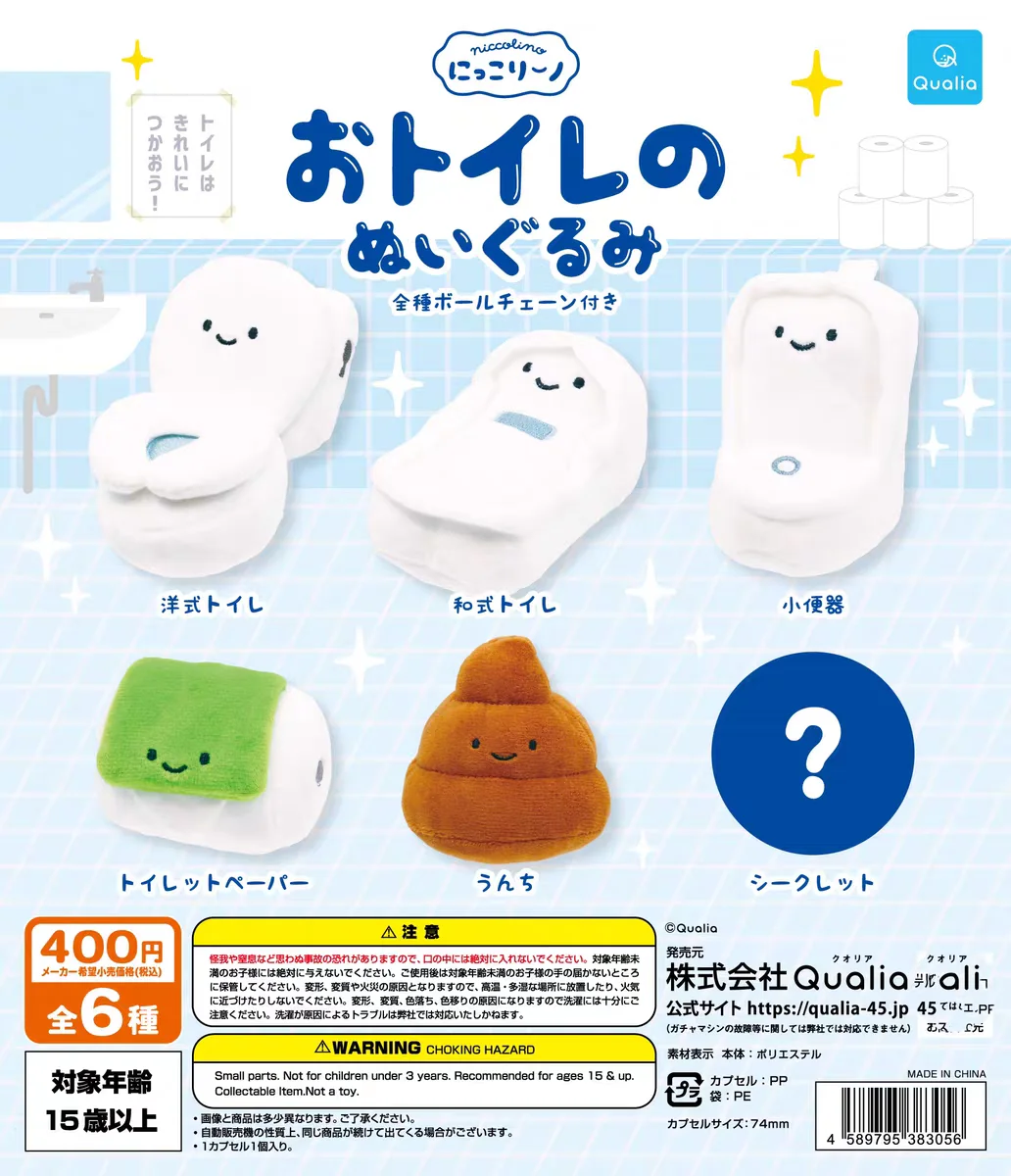 Qualia capsule toys cute plush round eyes Toilet Urinal Western/Japanese-style Toilet Paper rainbow Poop BC bag pendant figures