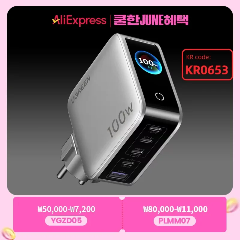 UGREEN 100W GaN 스마트 디스플레이 QC4.0 PD 3.0 USB C 충전기, 맥북 프로, 노트북, 아이폰 17/1...