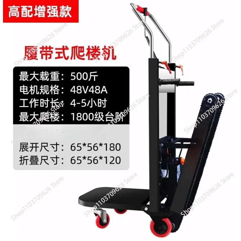 Electric Crawler Powered Stair Climber Stairs Climbing Load-bearing 400kg Transporter Automatic Silent For Home Use Foldable