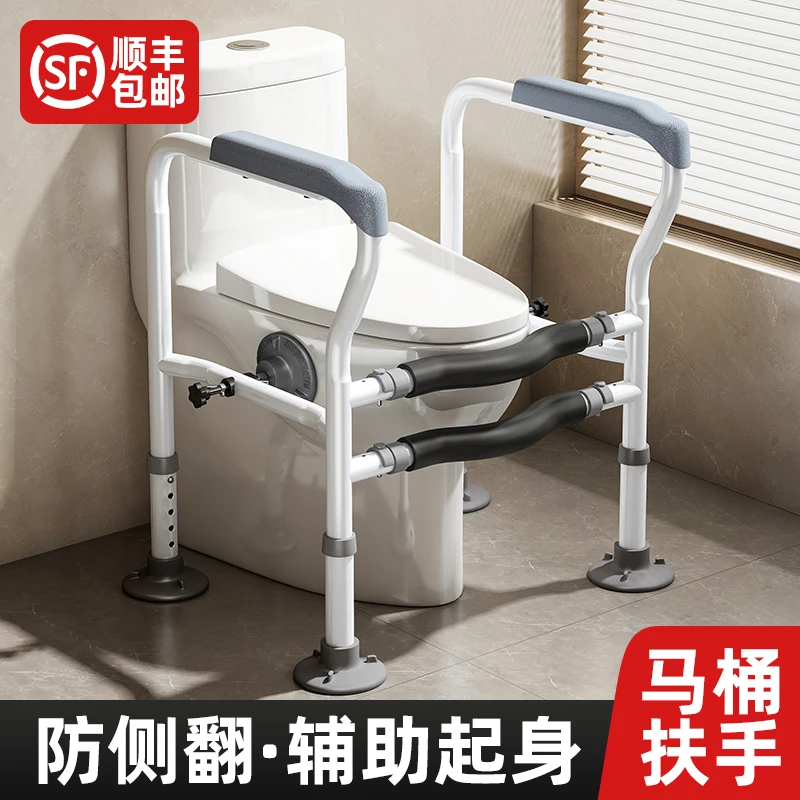 

Toilet armrest elderly safety help frame sitting auxiliary stand up device help railing free