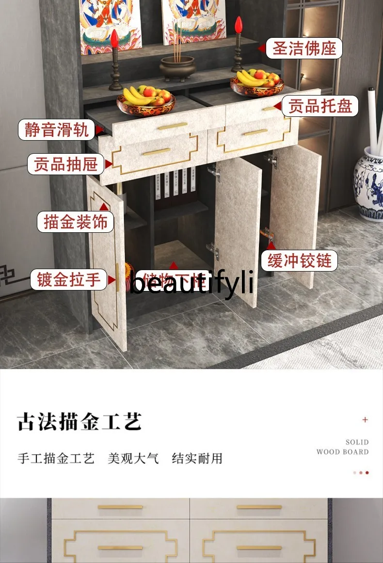 Chinese vertical cabinet God of Wealth table incense table household tribute table shrine