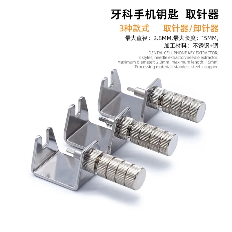 

5 шт. стоматологический стандартный гаечный ключ для высокоскоростных наконечников, сменный игольчатый сборщик, стоматологические инструменты