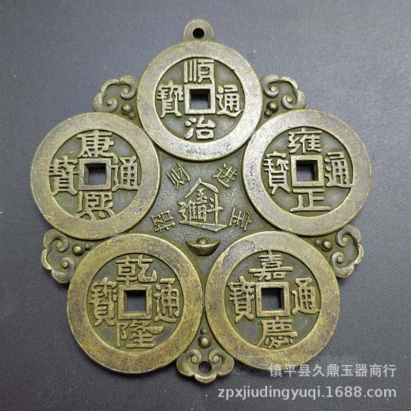 Five Emperors Coins Pendant - Kangxi, Qianlong, Shunzhi Tongbao - Decorative Brass Plaque for Home and Office