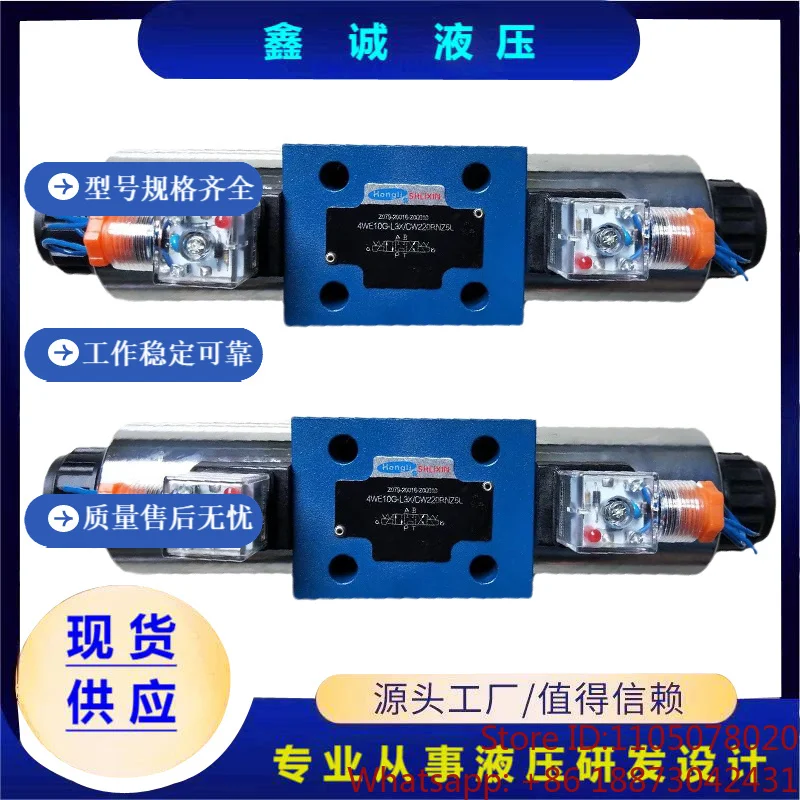 1PCS，4WE10GB Lixin Solenoid Directional Valve 4WE10G-20/AG12NZ4 4WE10GA-20/AG24NZ5L