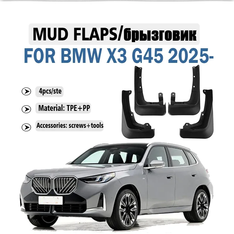 

FOR BMW X3 G45 2025 Mudguard Fender Mud Flaps Guards Splash Mudflaps Car Accessories Front Rear 4pcs