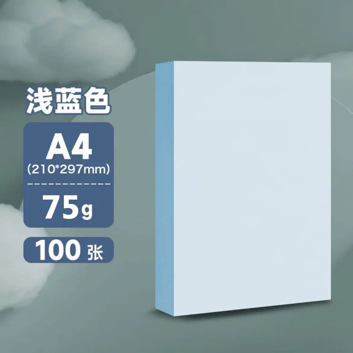 

Light Blue A4 Printing PaperNCopy Paper 75g Thickened Double-Sided Printing Paper Children's Handicraft Origami Paper