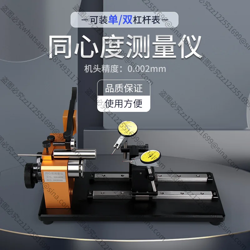 Suitable for Concentricity Measuring Instrument WA-10 Bearing Gear Yaw Meter Coaxial Circular Runout Tester