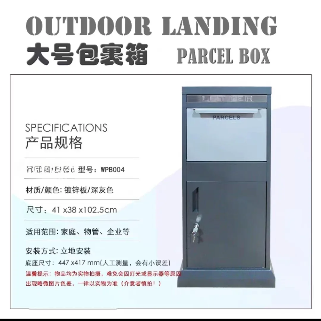 Large Metal Outdoor Apartment Waterproof Free Standing Package Box Parcel Mail Boxes Letterbox Parcel Drop Mailbox