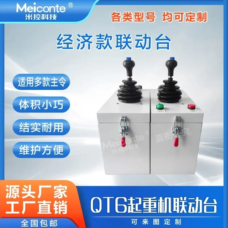 وحدة تحكم رافعة برجية، وحدة تحكم ربط آلات المنفذ QT6 النموذج الاقتصادي العام، تركيب سهل لغطاء الحديد، طاولة الربط