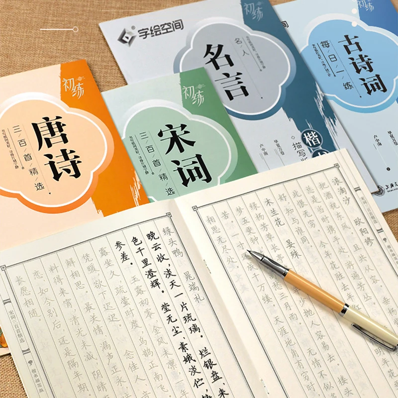 Practice Ancient Poetry Every Day, Selecting Five Character and Seven Character Quatrains, Regulated Poems, and Lyrics