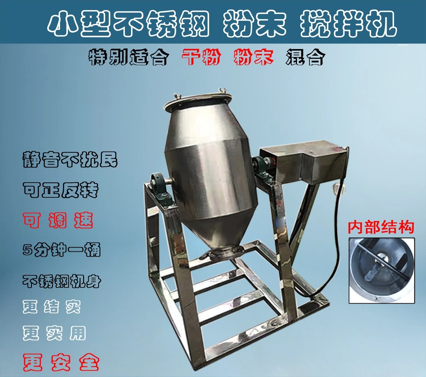Electric Dry Powder Mixer 304 Stainless Steel Mini Blender Spice Flour Mixing Machine Lab Cosmetic Powder Blending Equipment