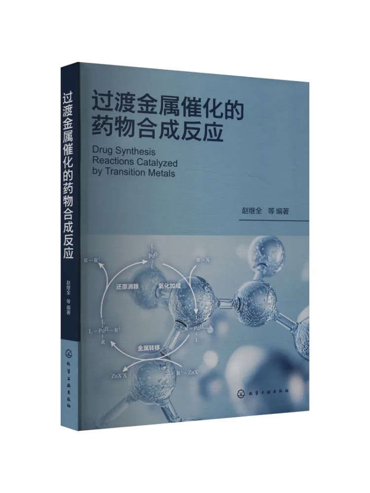 

Book-Winshare Transition Metal Catalyzed Drug Synthesis Reactions