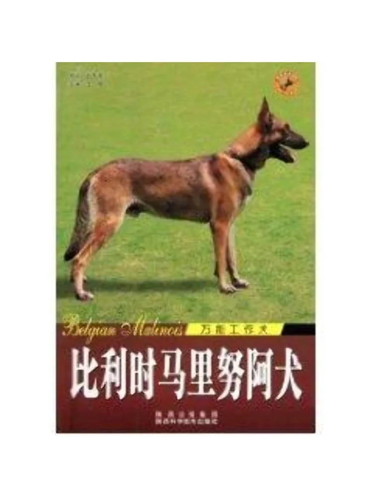 

Book-Winshare World Famous Dog Belgian Malinois