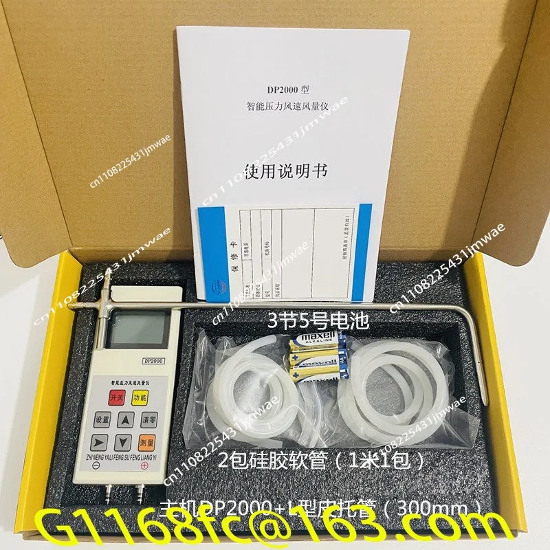 High Temperature Resistant Intelligent Wind Speed and Pressure Gauge DP2000 Differential Pressure Skin Tube Anemometer Skin Tube