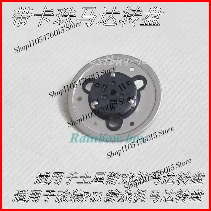 New Spindle Hub Motor Cap For PS1 PSONE, CD Laser Head Tray Disc Holder Repair Parts