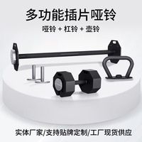 3-in-1 Adjustable Dumbbell Set Free Weight Dumbbells, Kettlebells, and Barbell for Versatile Fitness Training  20kg