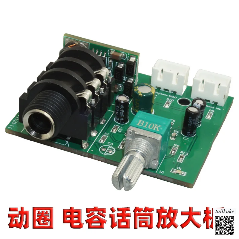 Dynamic Microphone Condenser Microphone Amplifier Board Pre-amplifier Microphone Pickup Small Signal Amplifier Circuit Module