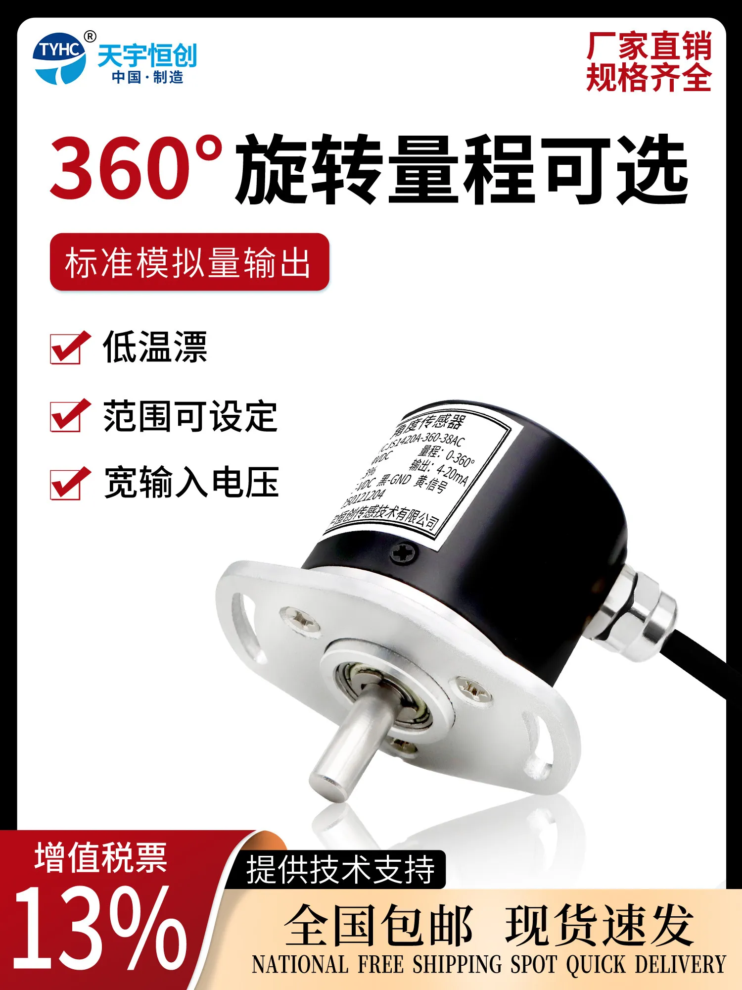 Angle sensor MCJS series angular displacement transmitter high-precision magnetic sensing principle