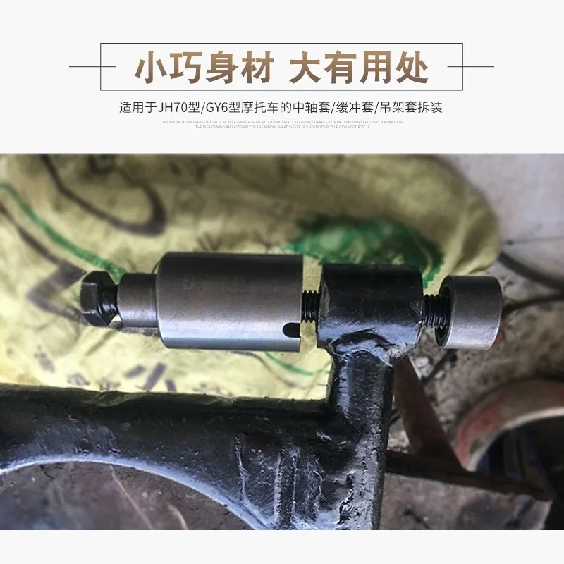 Engine Bushing Remover Puller Tool for Most GY6 50cc 125 150cc Honda Scooter Universal Scooter Engine Bushing Remover