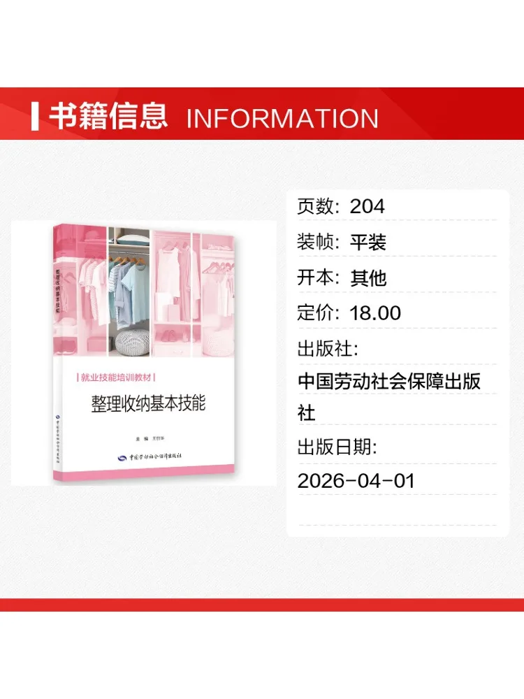 Book-Winshare Basic Skills in Organizing and Storing