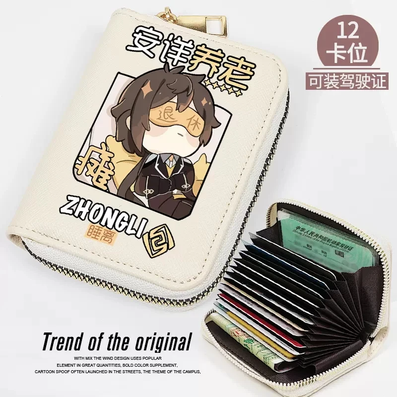 miHoYo Game Genshin Impact Anime Fashion Cute cartoon ZhongLi Yae Miko 12 Card Pack Zipper Birthday Christmas  Gift Secondary