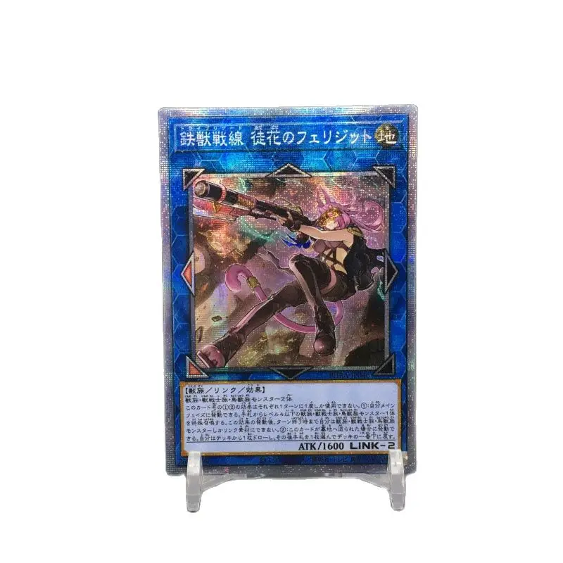 

Yu-Gi-Oh DIY Special Custom PSER White Broken 1102 Iron Beast Battlefront Feilijit of the Flower