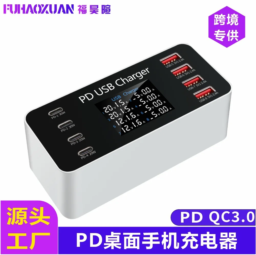 

Зарядное устройство с быстрой зарядкой PD30W, интеллектуальным дисплеем и 8 портами, поддерживающее зарядку планшетов 65W, многопортовое зарядное устройство.