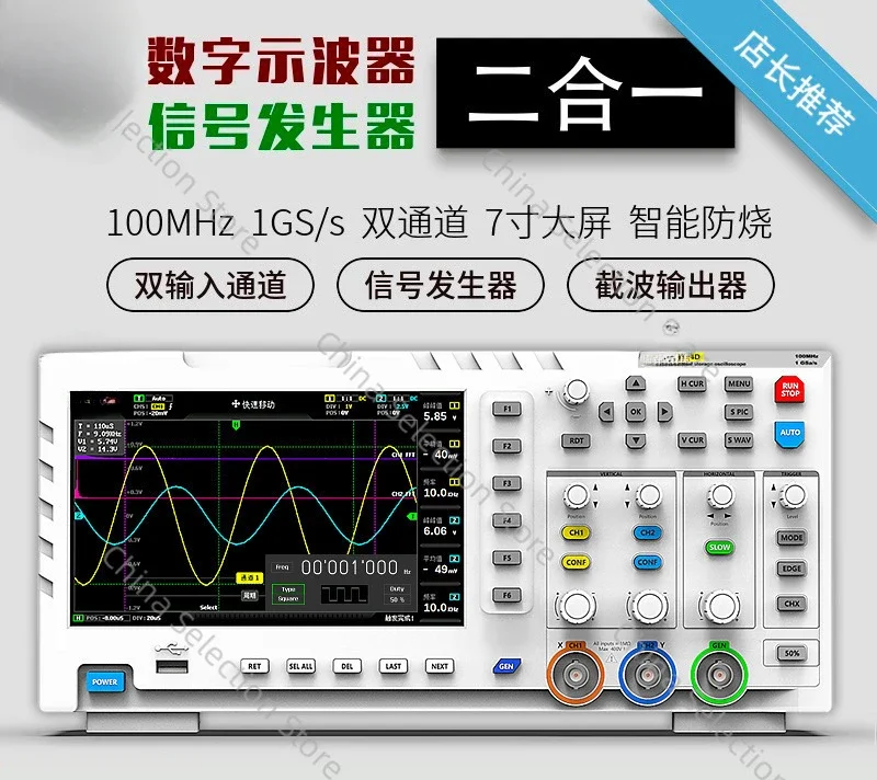 Digital Oscilloscope -1014D Dual Channel 100M Bandwidth 1GS Sampling Signal Generator Two-in-one