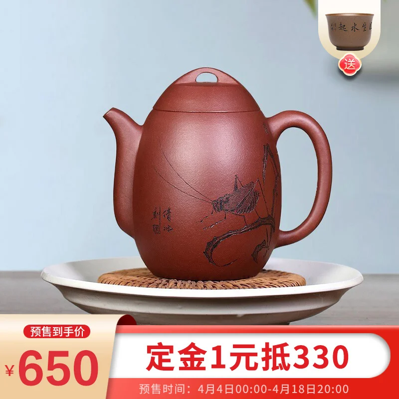 

Zanghutianxia Yixing Purple Clay Teapot Tea Set Handmade Teapot Single Teapot Raw Ore Bottom Trough Clear Handmade Carved Qin Qu