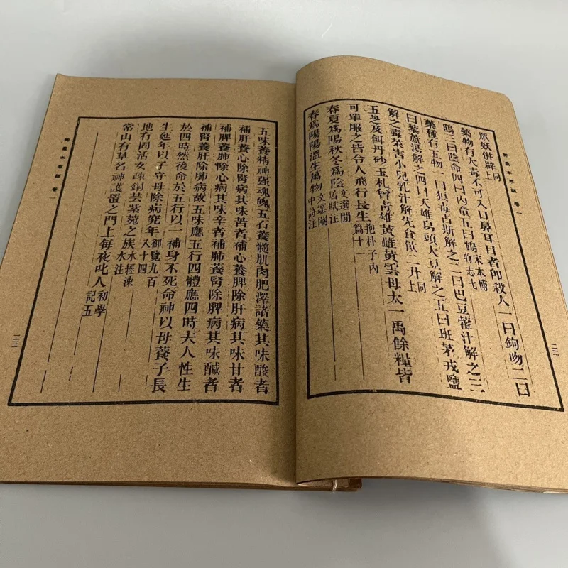 Wholesale Collectible Vintage Handwritten Bound Book Medical Book Ancient Book Yellow Emperor's Inner Canon One Book Collectible