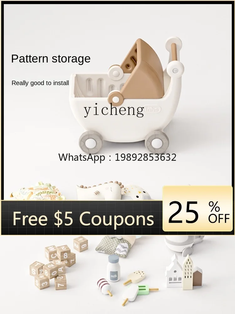 

Children's Cradle Shopping Cart Snack Storage Box Large Capacity Baby Toy Storage Box Household Trolley