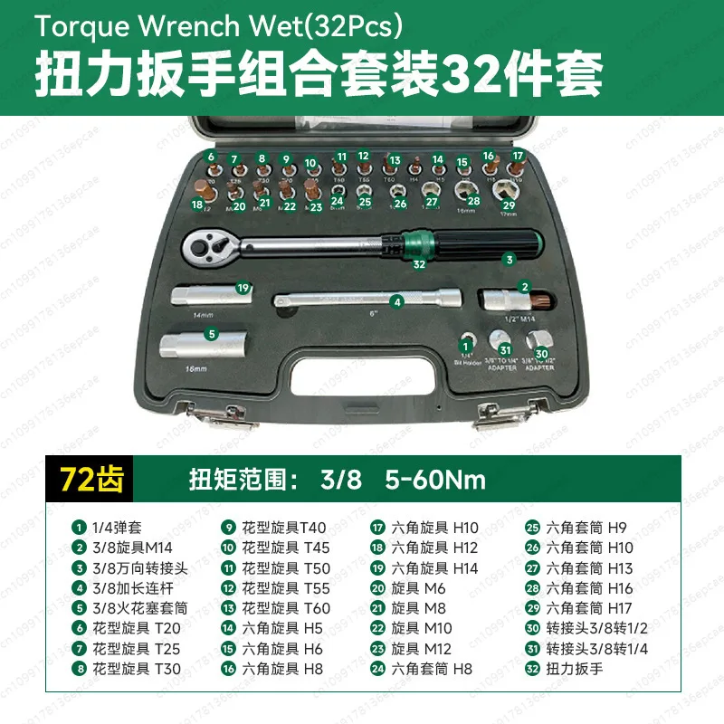 Torque Wrench Set Adjustable kg High Precision Torque Wrench Spark Plug Bicycle Auto Repair Torque Wrench Cover