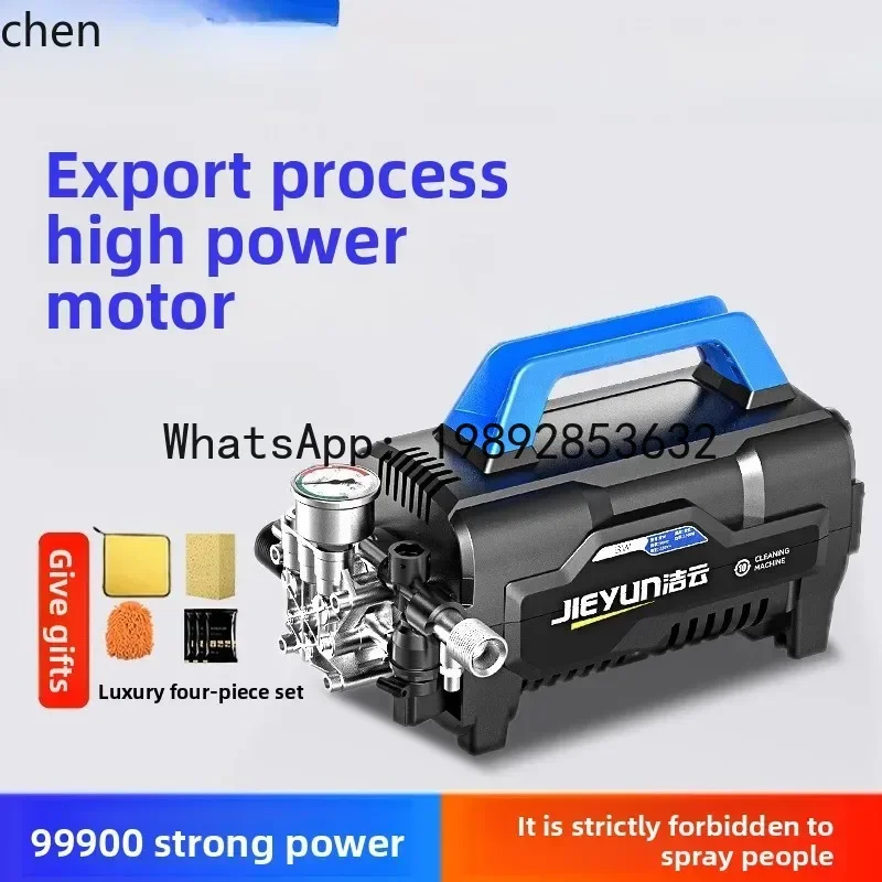 JX Car Washing Machine Household Portable Brush Car Pump Car Washing High Power Automatic High Pressure Washing Machine