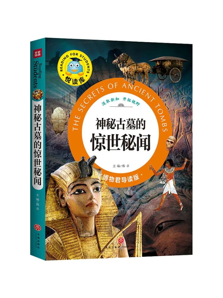 

Книга-Winshare Шокирующие секреты загадочной древности гробницы