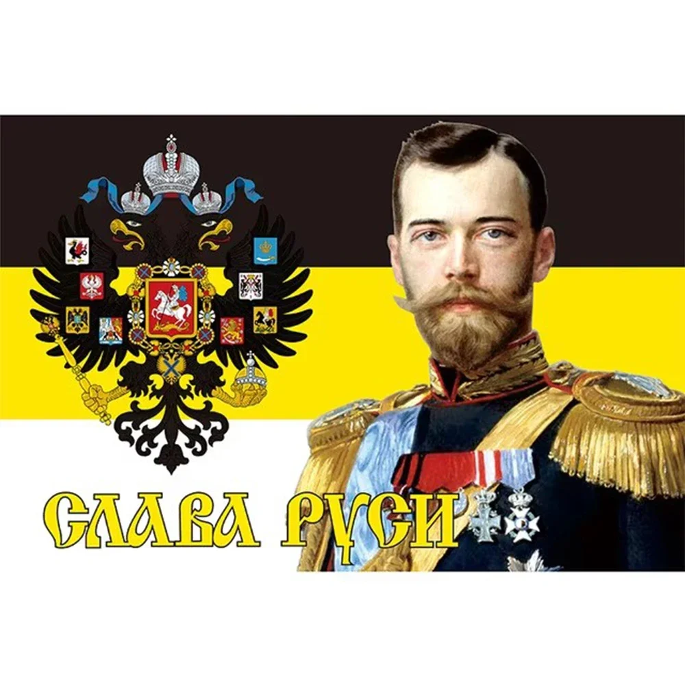 Custom 60x90cm Imperial Russia Romanov Empire Tasr Nicolas Flag 3x5ft HISTORY Banner