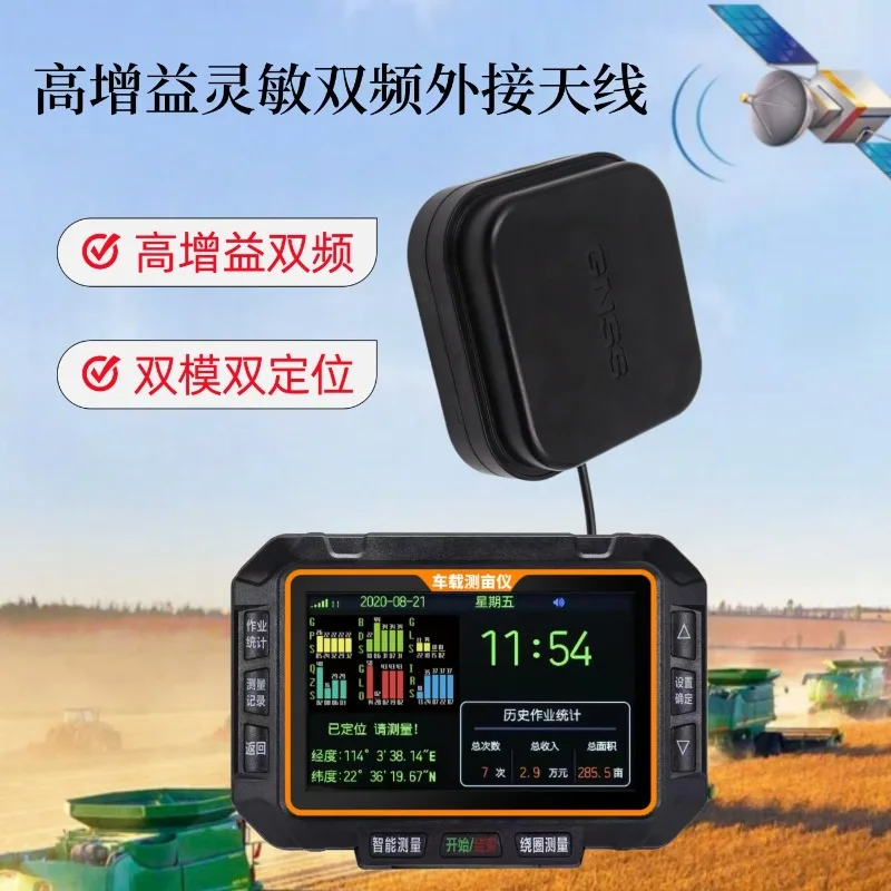 Vehicle acreage meter, harvester tractor special, high-precision farmland acre meter