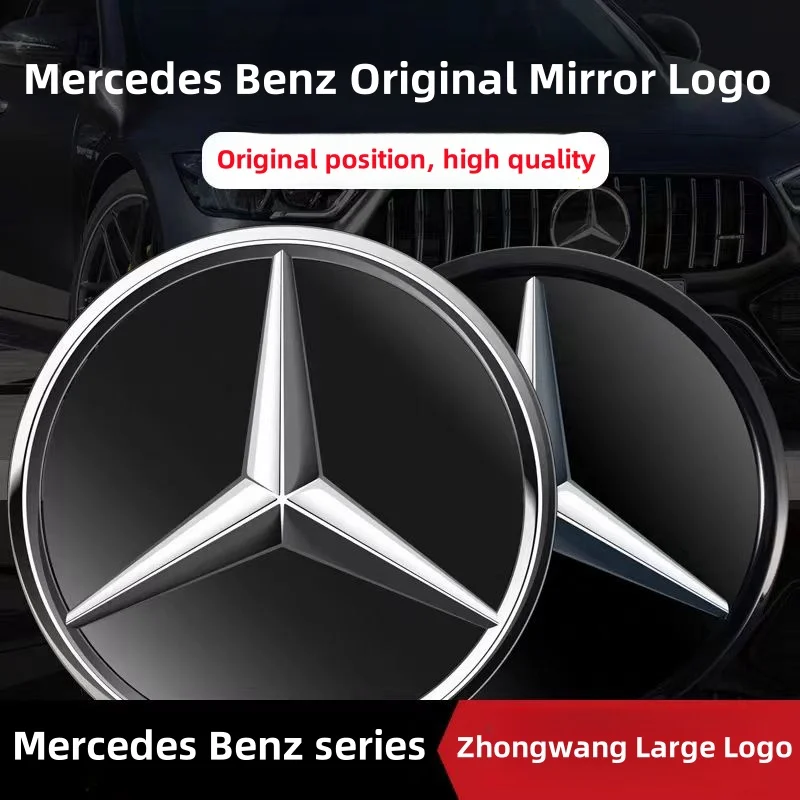 The front grille star logo badge mirror bottom 3D ABS logo for Mercedes-Benz W245 GLK 2006-12 B/V class 2005-10 G class 2008-13