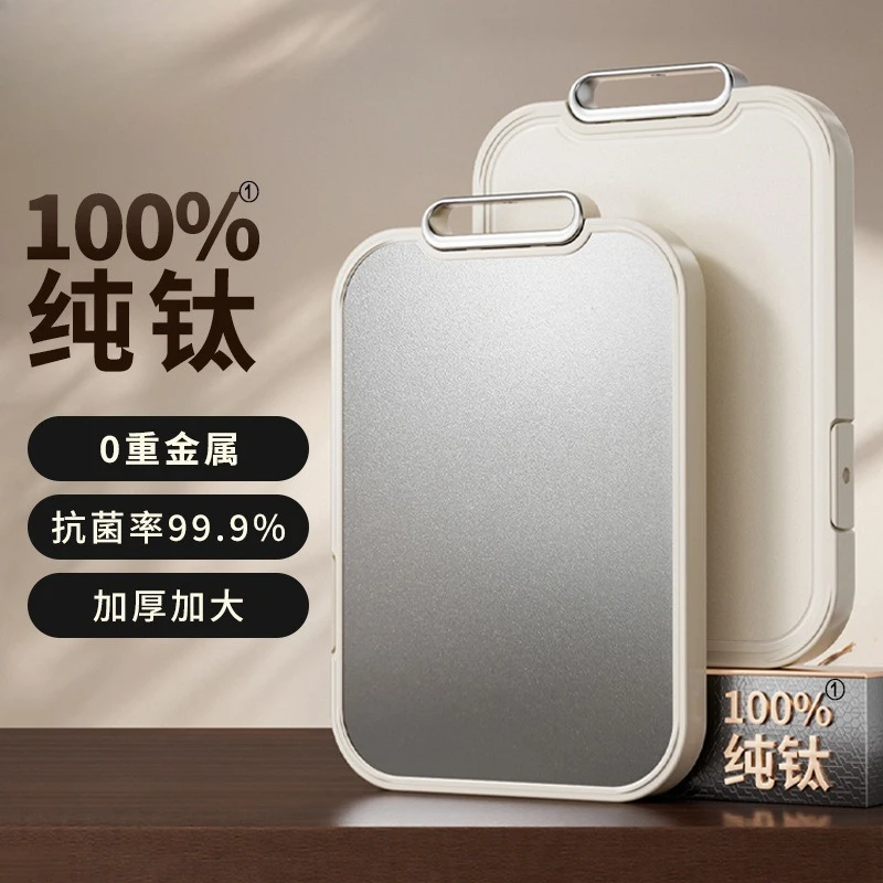 Food grade pure titanium cutting board double-sided antibacterial and mildew-proof effectively inhibits Escherichia coli