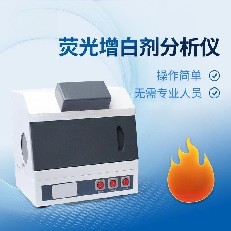 Portable food Food testing Fluorescent whitening agent testing