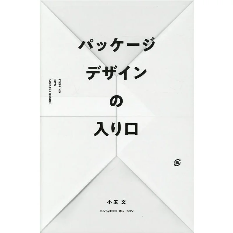 

Портал пакета Design Mdiene Corporation MDN Corporation 9784295202103 Книга