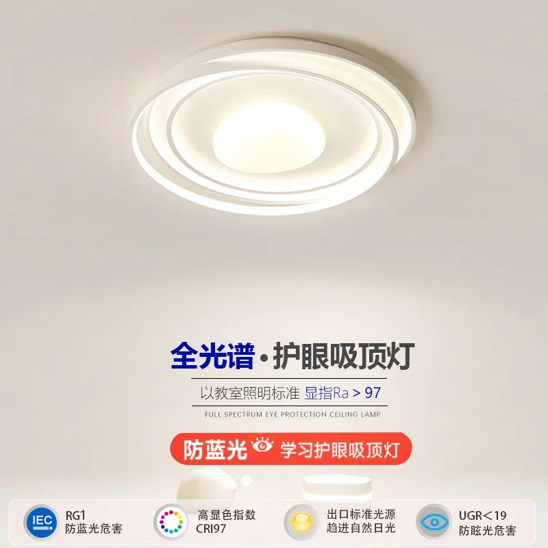 

spectrum eye protection ceiling lamp children's room lamp 2023 new simple modern main light in the bedroom round lamps.