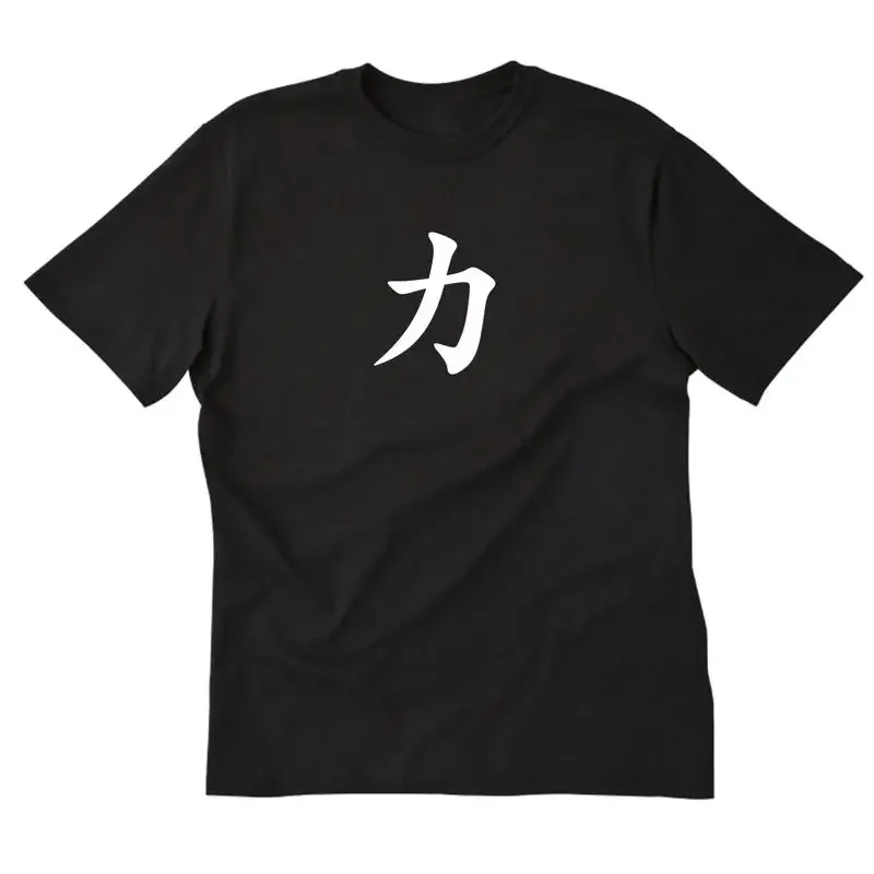 Power T shirt Japanese Martial Arts Kanji Japan Strong Force Chikara