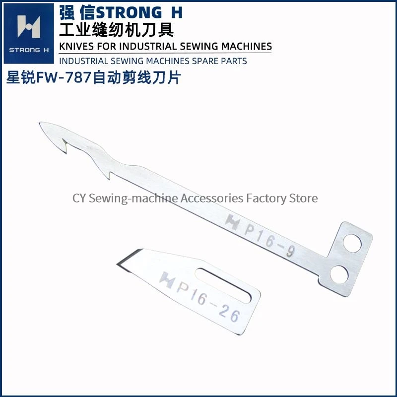 Qiangxin Xingsharp FW787 Sewing Machine Cutting Blade P16-9 Moving Knife P16-26 Fixed Knife Cutting Small Square Head