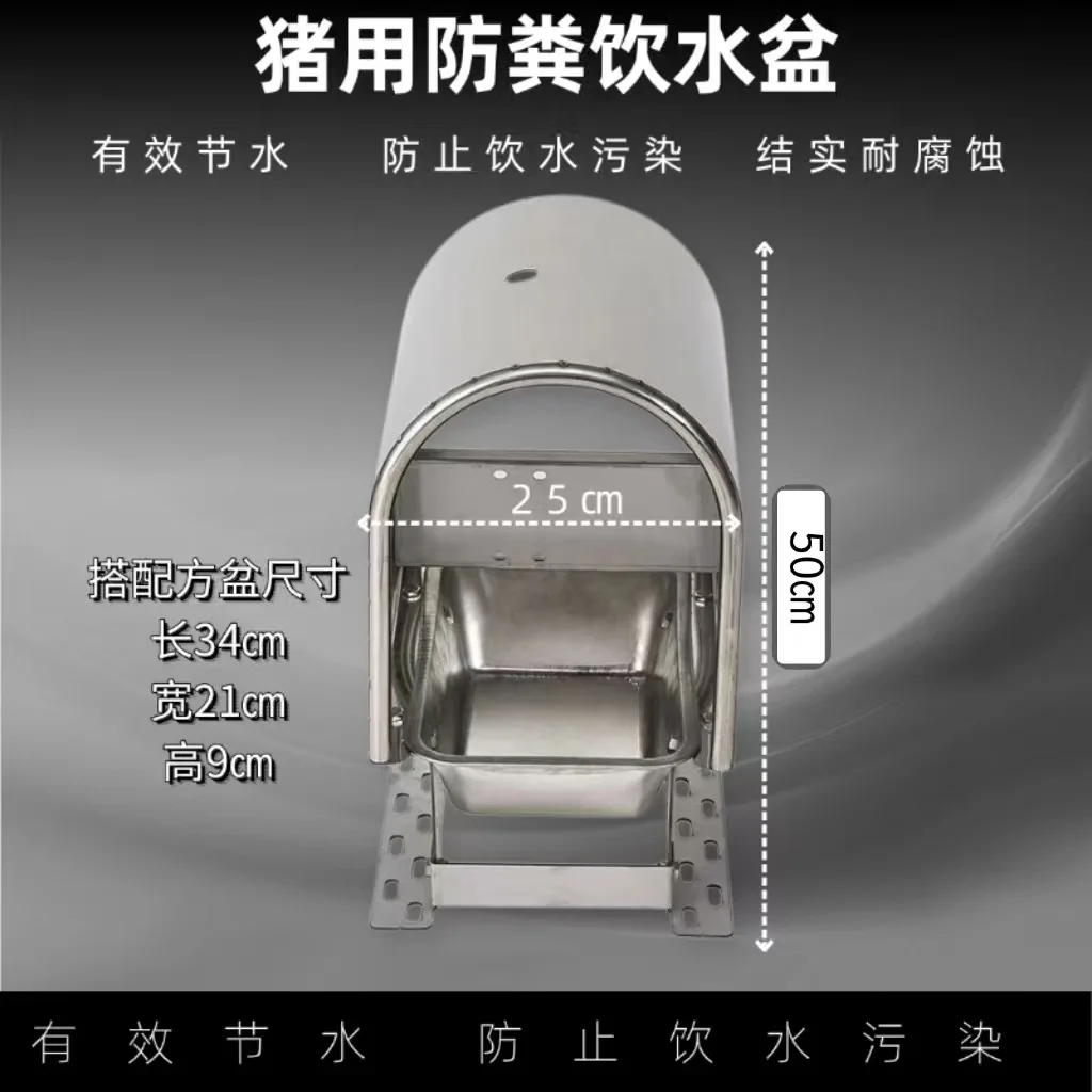 Pig farm anti-manure drinking basin Stainless steel anti-fouling drinking basin Automatic anti-manure durable pig drinking water
