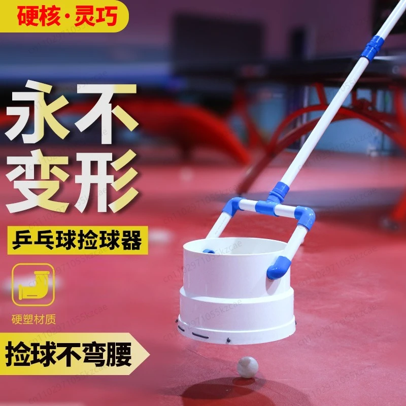 

Efficient Portable Ball Picker for Table Tennis | Durable, Non-Deforming with Multi-Angle Reach