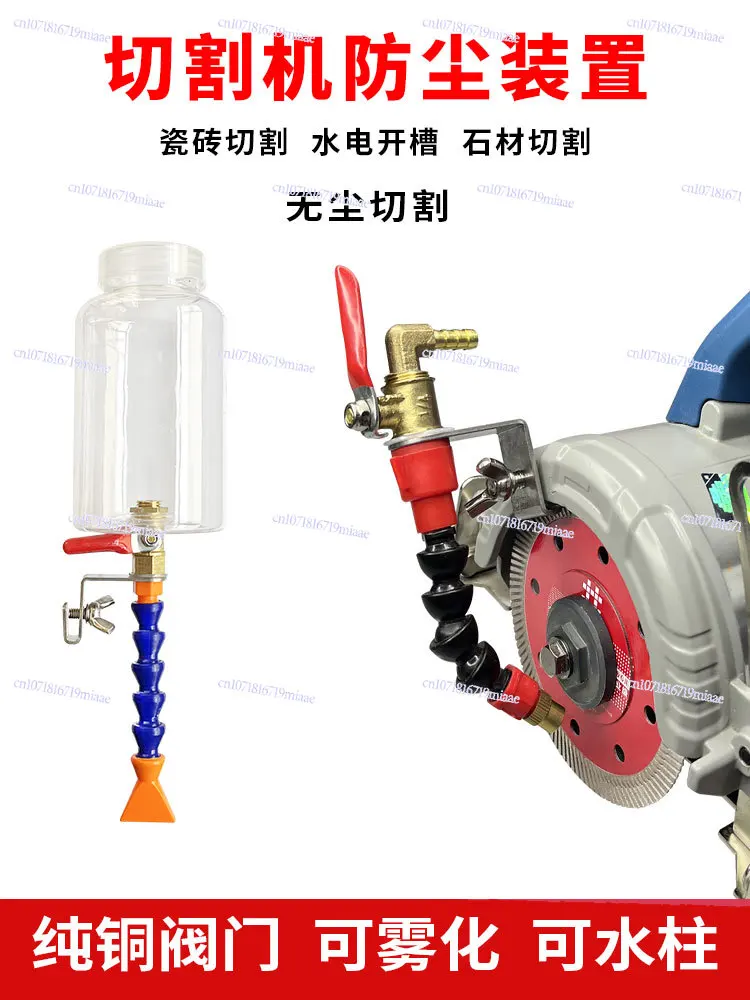 

Slotting Machine, Water Nozzle, Universal Bamboo Tube, Dust-proof Marble Machine Cutting, Water Bottle Cooling Spray Head