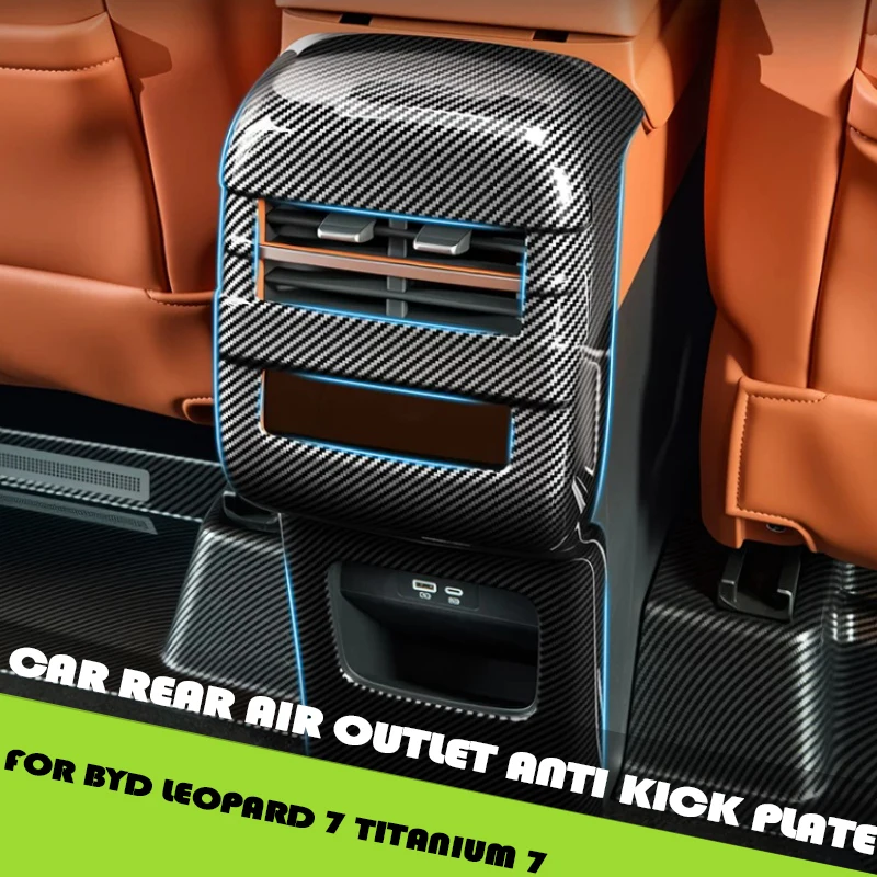 Car Rear Air Outlet Anti Kick Plate Fit for BYD Leopard 7 Titanium 7 2025 Modified Carbon Fiber Integrated Protective Board