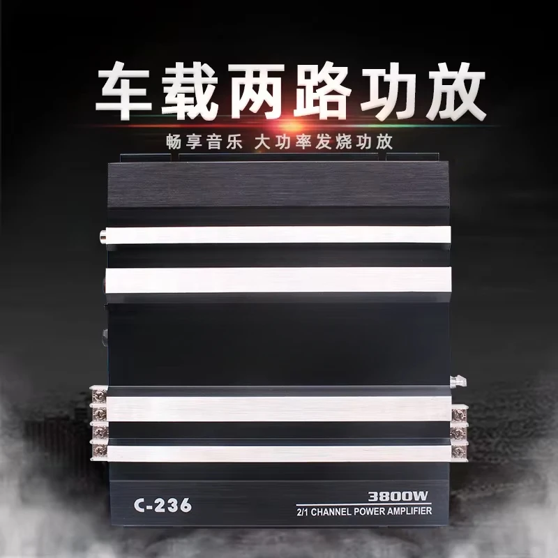 C-236 high-power 3800W car audio modified two-channel 2-way car power amplifier